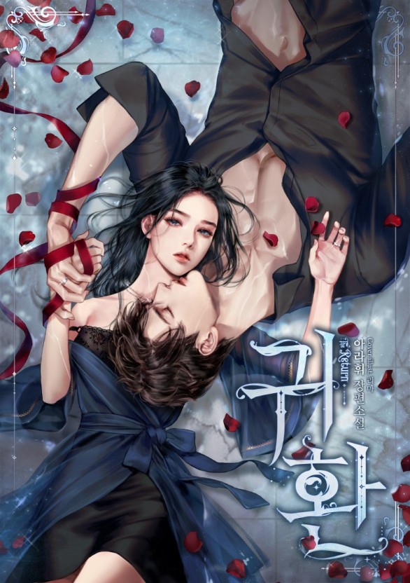 董小宛现世失身